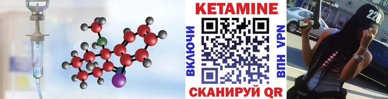 Купить закладки  Белебей  КЕТАМИН ketamine 