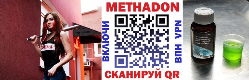 Купить закладки  Белебей  Метадон VHQ 